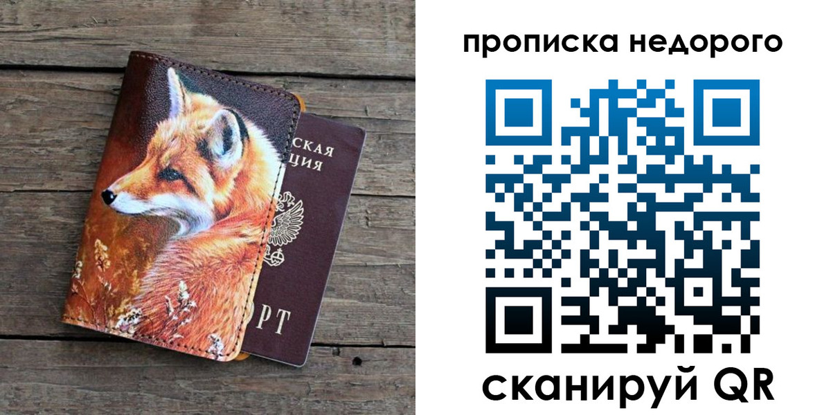 найти адрес прописки в Давлеканово