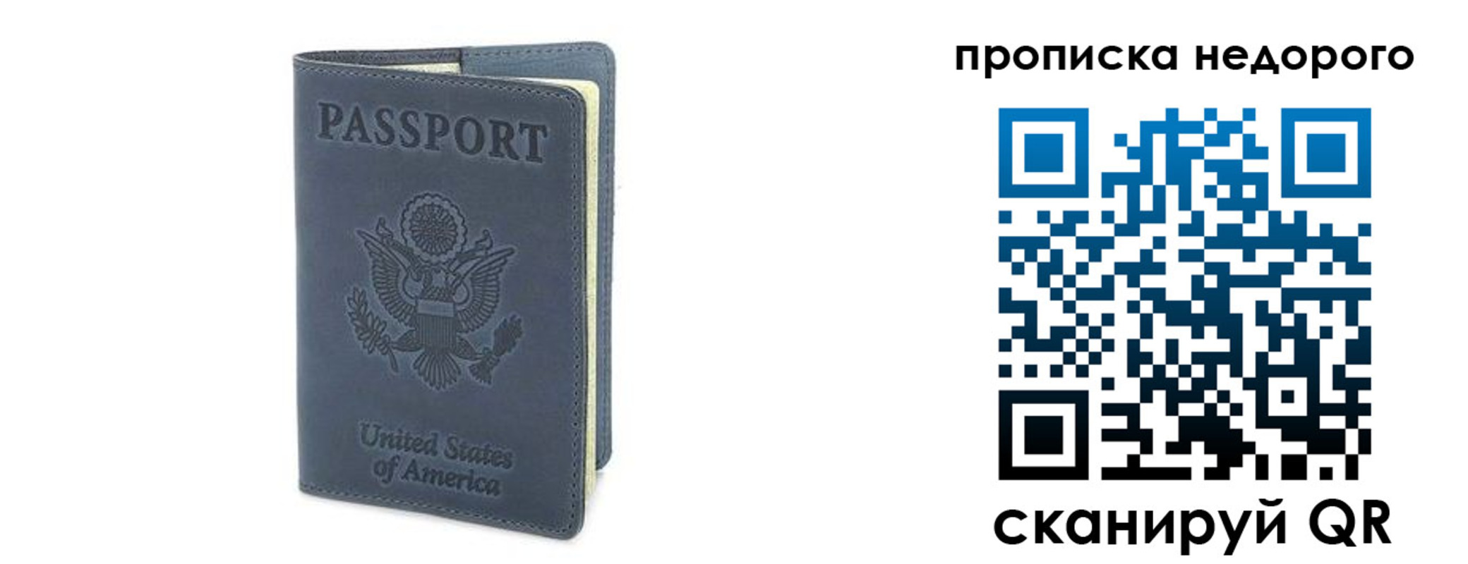 пропишу в квартире в Давлеканово