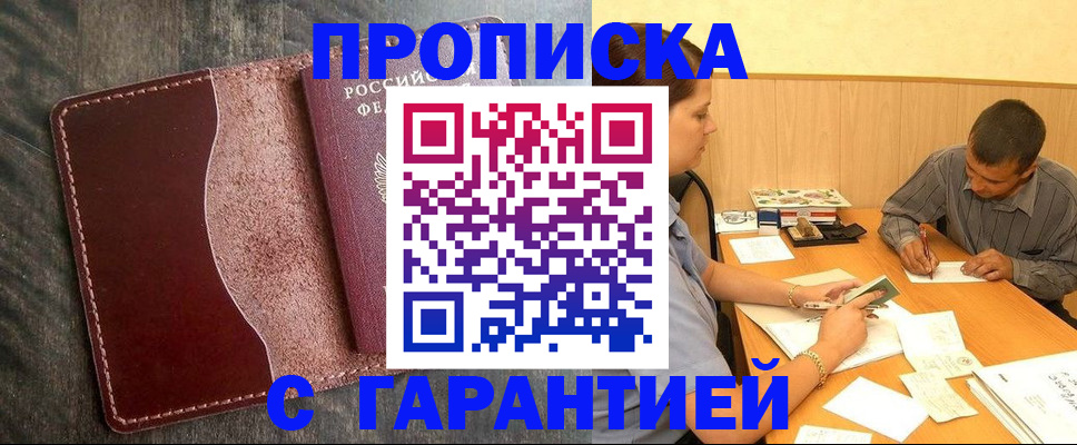 временная регистрация адрес в Давлеканово