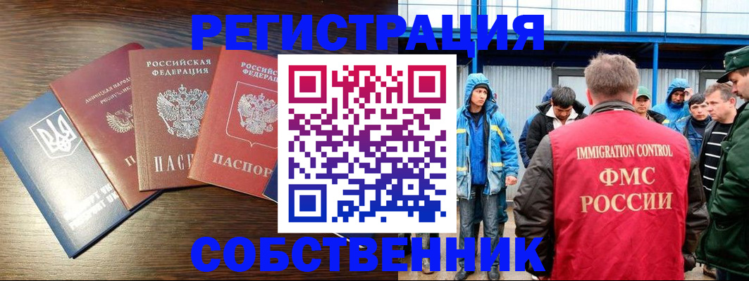 временная регистрация для всех в Давлеканово