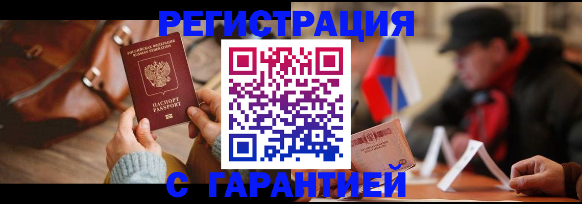 прописка ребенка в Давлеканово