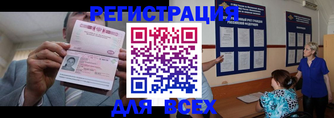 регистрация в Давлеканово