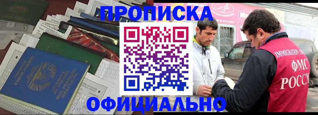 прописка для школы в Давлеканово