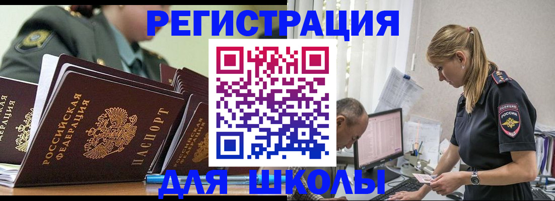 временная регистрация для всех в Давлеканово